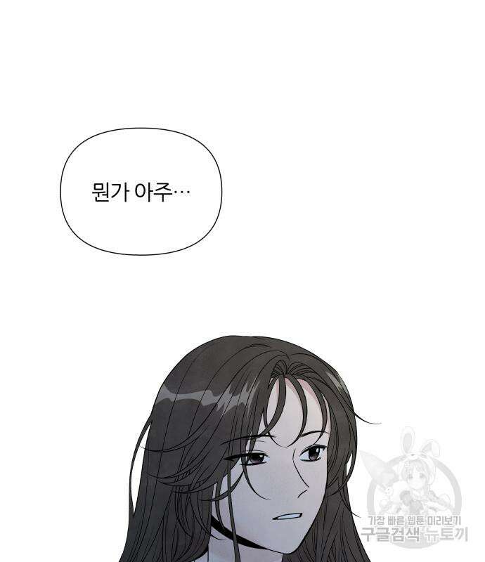 내가 죽기로 결심한 것은 70화 6