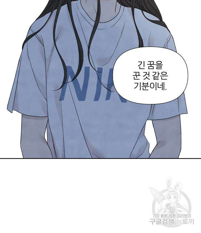 내가 죽기로 결심한 것은 70화 7