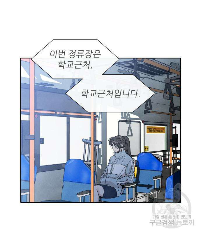 내가 죽기로 결심한 것은 70화 10