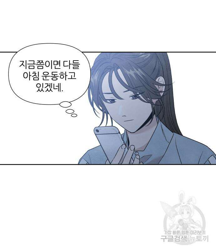 내가 죽기로 결심한 것은 70화 11