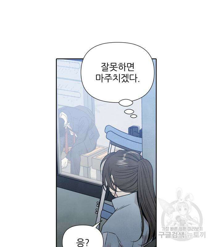 내가 죽기로 결심한 것은 70화 12