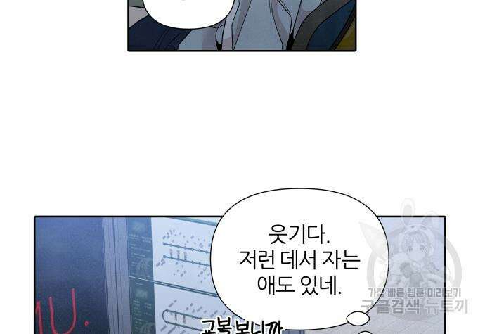 내가 죽기로 결심한 것은 70화 13