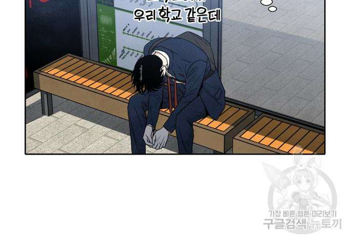내가 죽기로 결심한 것은 70화 14