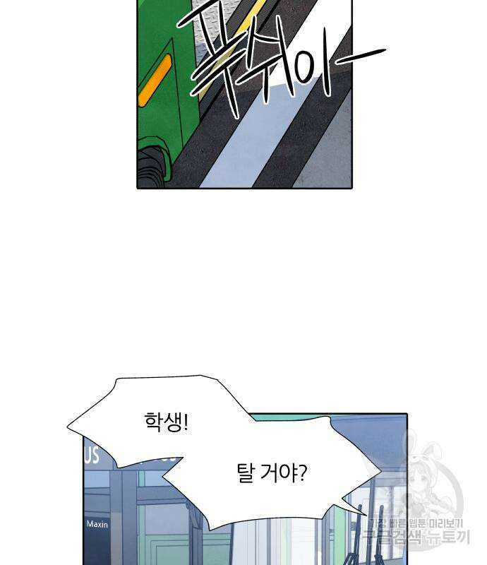 내가 죽기로 결심한 것은 70화 16