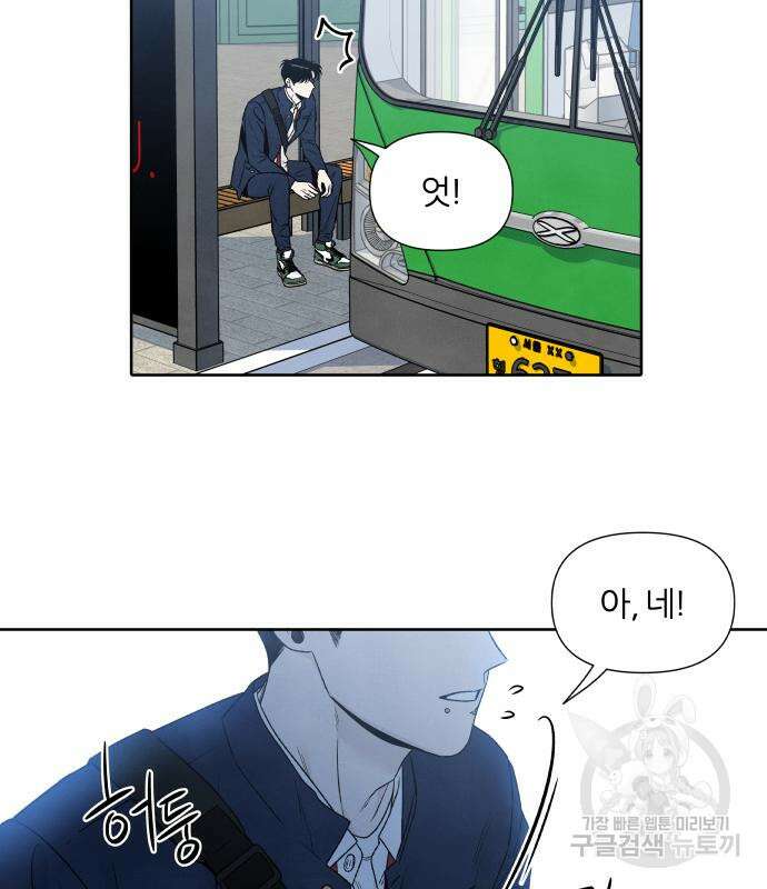 내가 죽기로 결심한 것은 70화 17