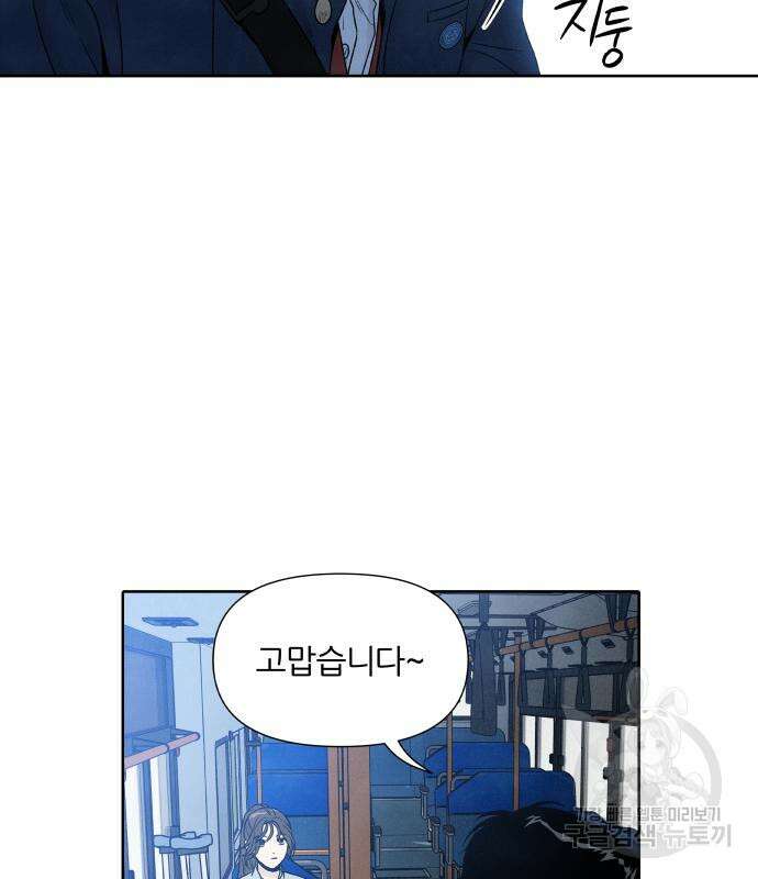 내가 죽기로 결심한 것은 70화 18