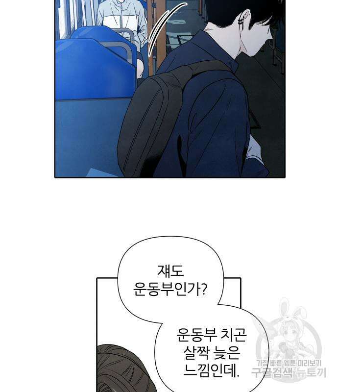 내가 죽기로 결심한 것은 70화 19