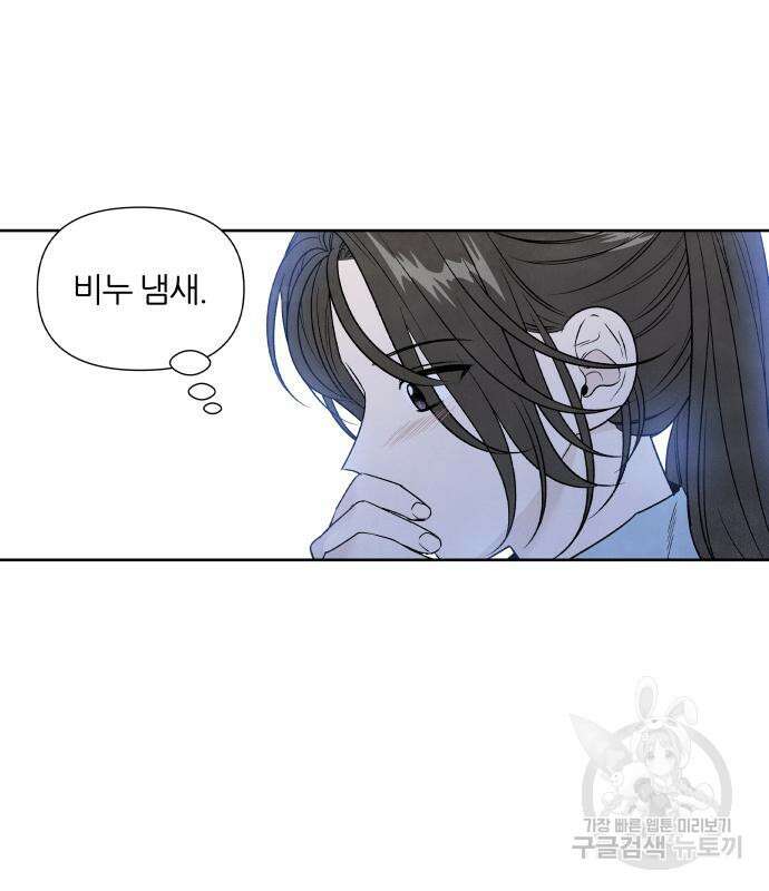 내가 죽기로 결심한 것은 70화 24