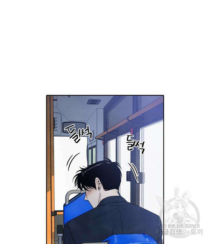내가 죽기로 결심한 것은 70화 31