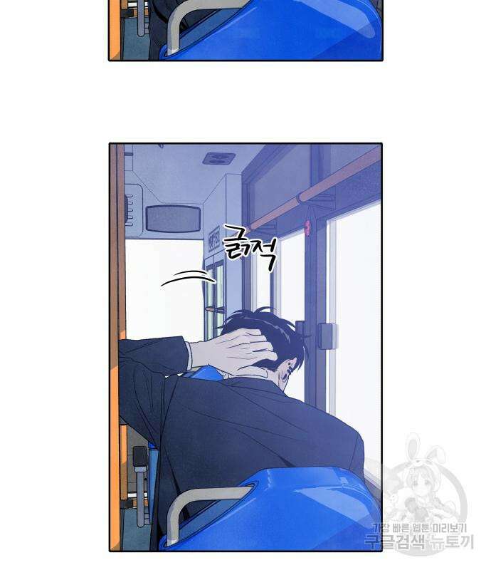 내가 죽기로 결심한 것은 70화 32