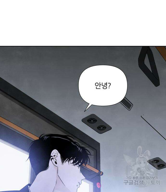 내가 죽기로 결심한 것은 70화 35