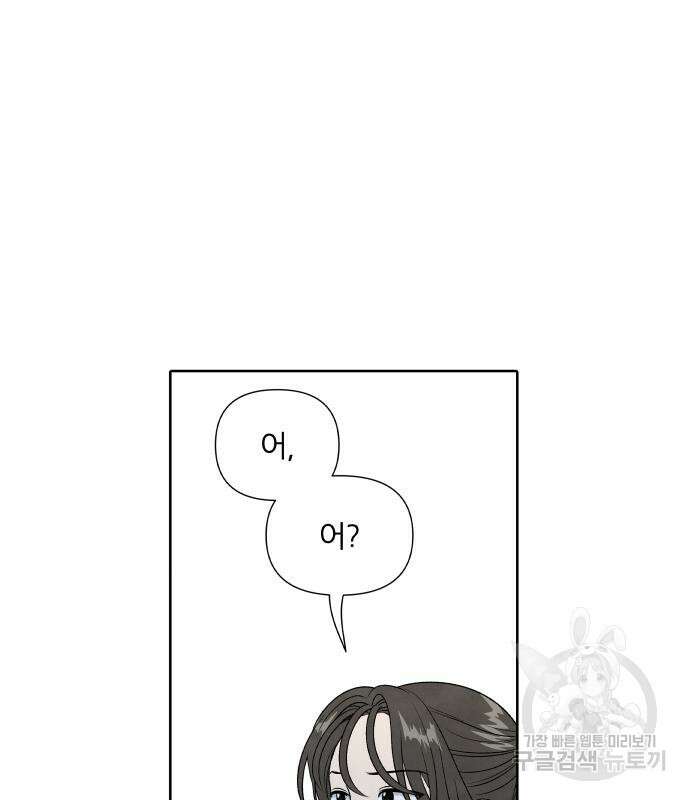 내가 죽기로 결심한 것은 70화 37