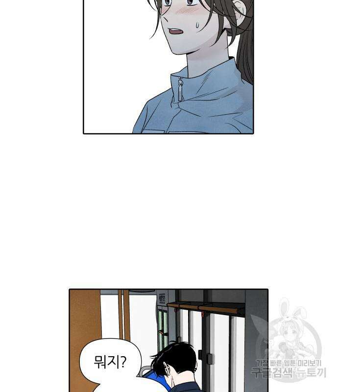 내가 죽기로 결심한 것은 70화 38