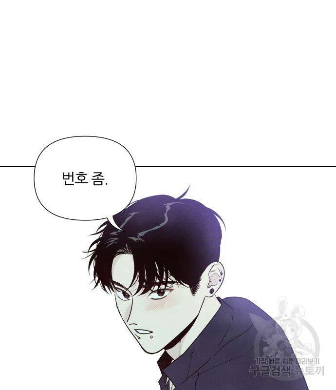 내가 죽기로 결심한 것은 70화 40