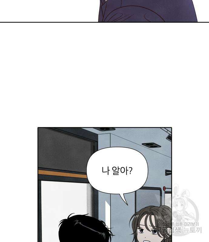 내가 죽기로 결심한 것은 70화 41