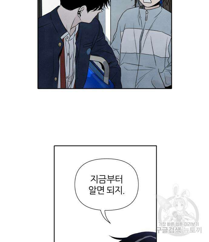 내가 죽기로 결심한 것은 70화 42