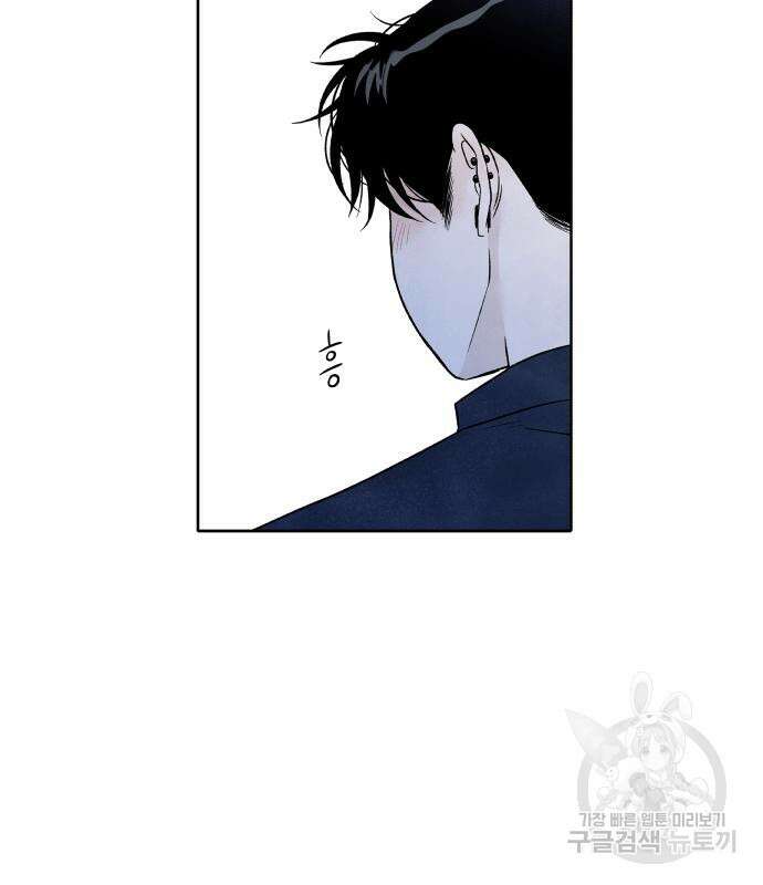 내가 죽기로 결심한 것은 70화 43