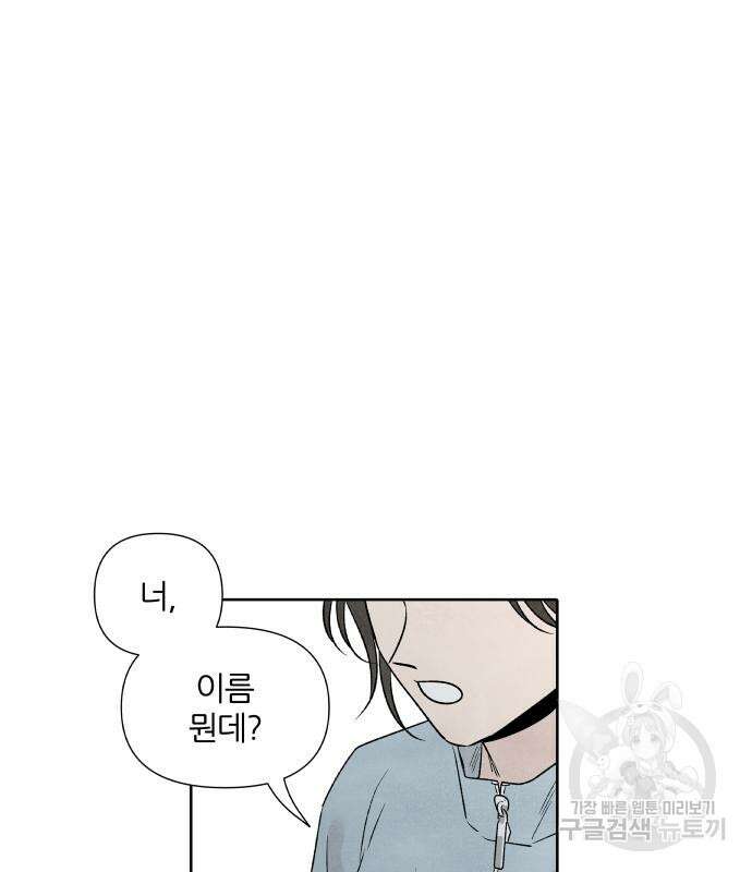 내가 죽기로 결심한 것은 70화 47