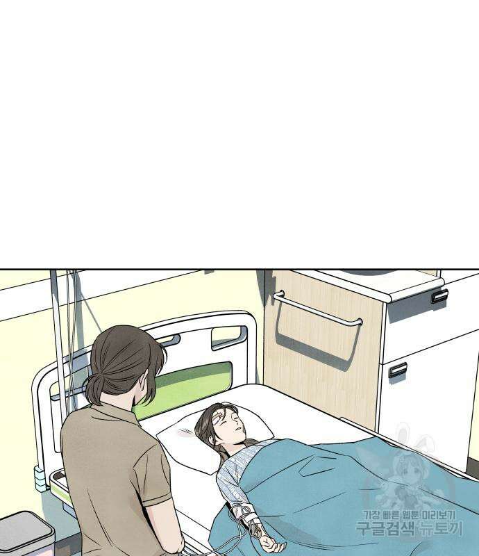 내가 죽기로 결심한 것은 70화 54
