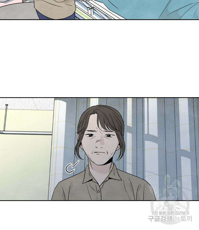 내가 죽기로 결심한 것은 70화 55