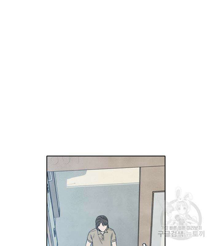 내가 죽기로 결심한 것은 70화 56
