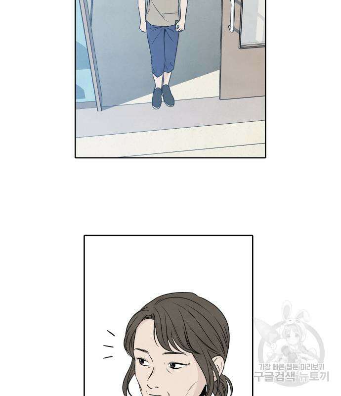 내가 죽기로 결심한 것은 70화 57