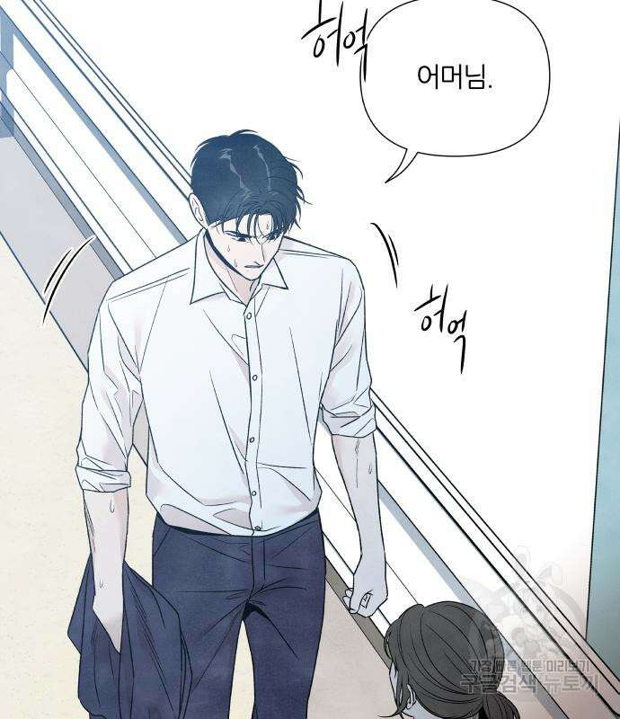 내가 죽기로 결심한 것은 70화 59