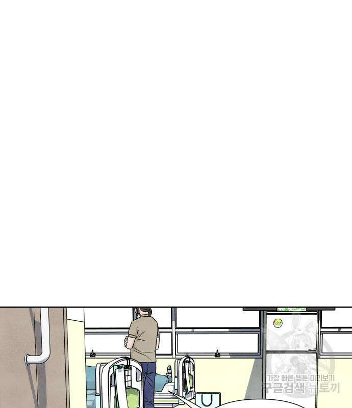 내가 죽기로 결심한 것은 70화 62