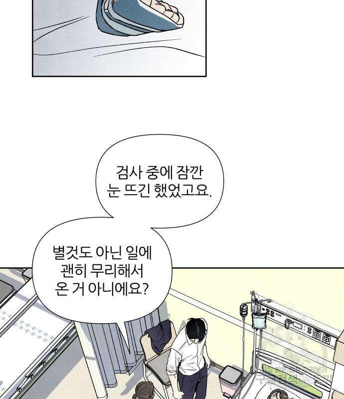 내가 죽기로 결심한 것은 70화 69