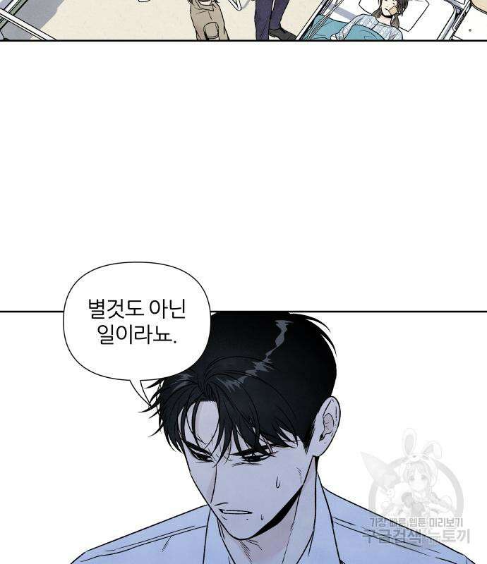 내가 죽기로 결심한 것은 70화 70