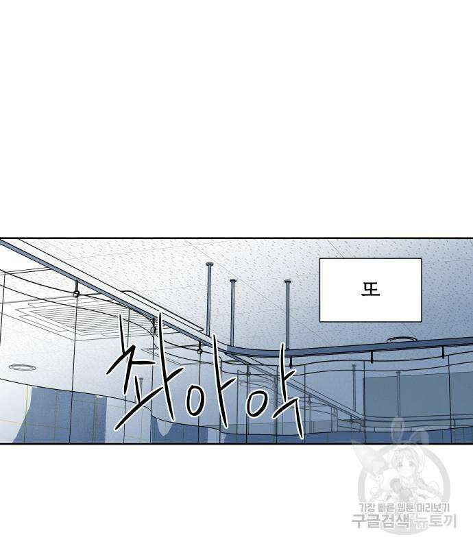 내가 죽기로 결심한 것은 70화 77