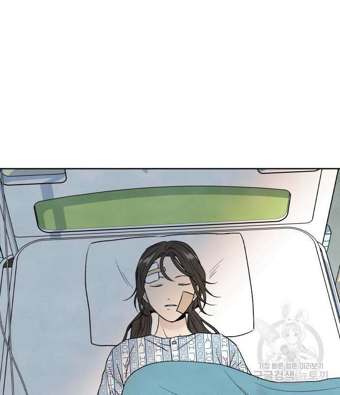 내가 죽기로 결심한 것은 70화 78
