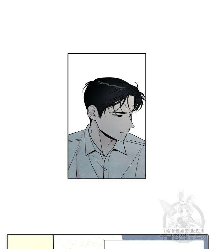 내가 죽기로 결심한 것은 70화 81