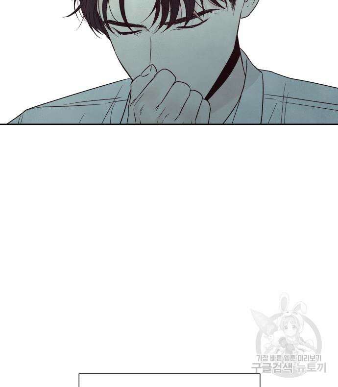 내가 죽기로 결심한 것은 70화 87
