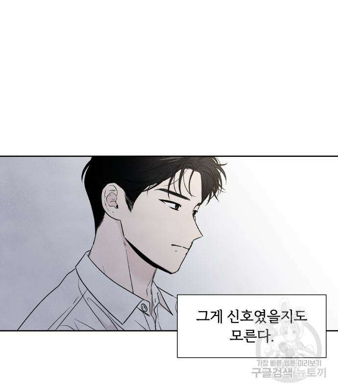 내가 죽기로 결심한 것은 70화 89