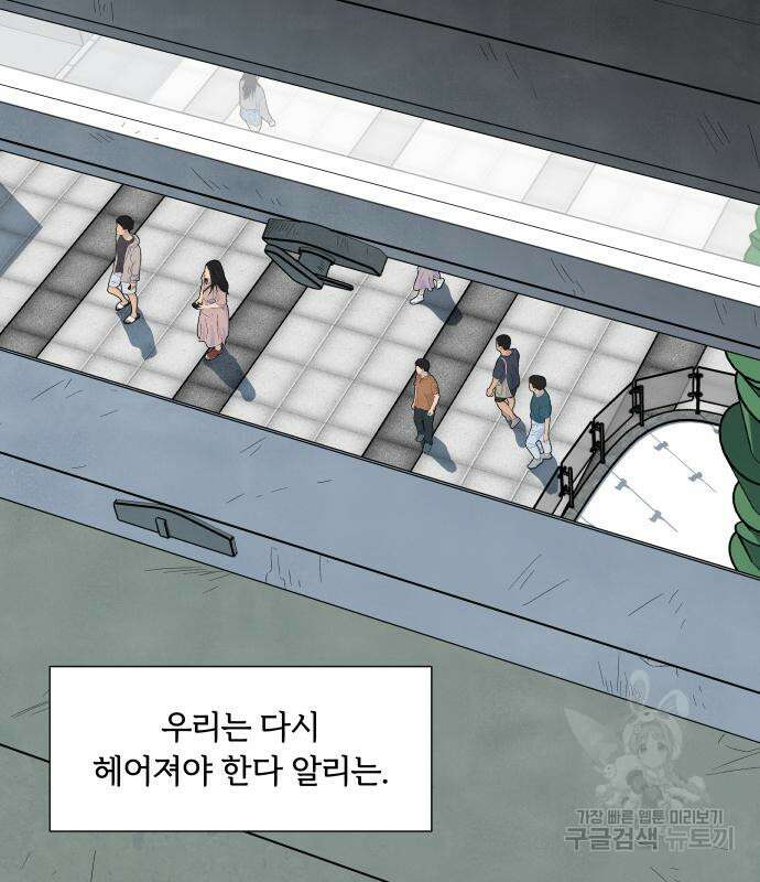 내가 죽기로 결심한 것은 70화 91