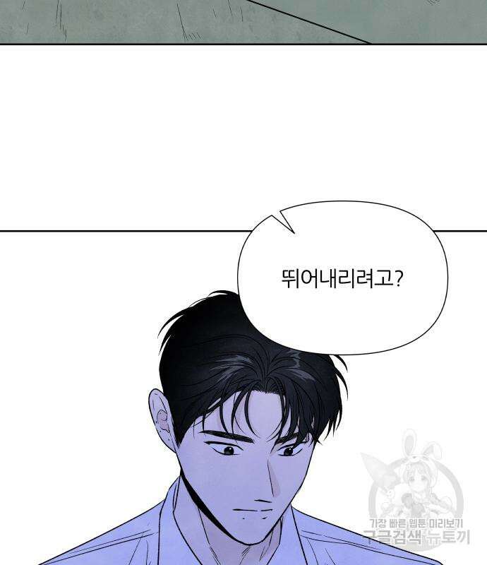 내가 죽기로 결심한 것은 70화 92