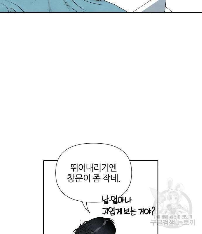 내가 죽기로 결심한 것은 70화 95