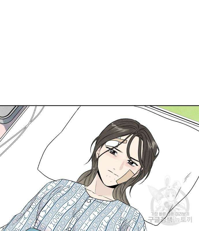 내가 죽기로 결심한 것은 70화 100