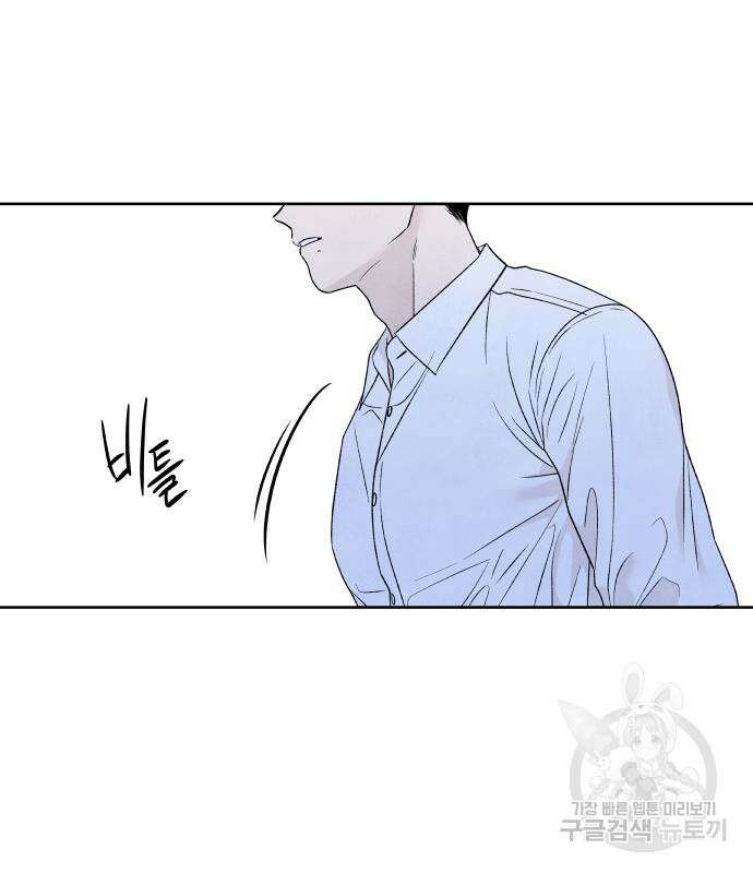 내가 죽기로 결심한 것은 70화 103