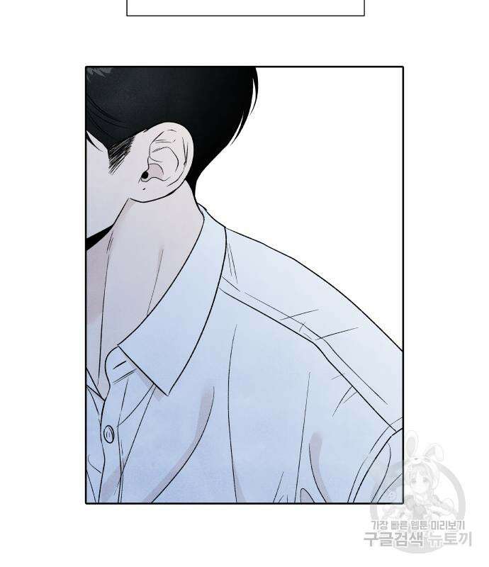 내가 죽기로 결심한 것은 70화 109
