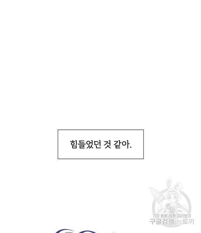 내가 죽기로 결심한 것은 70화 113