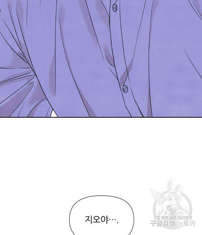 내가 죽기로 결심한 것은 70화 115
