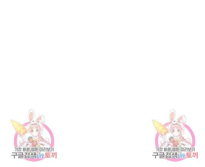 내가 죽기로 결심한 것은 70화 117