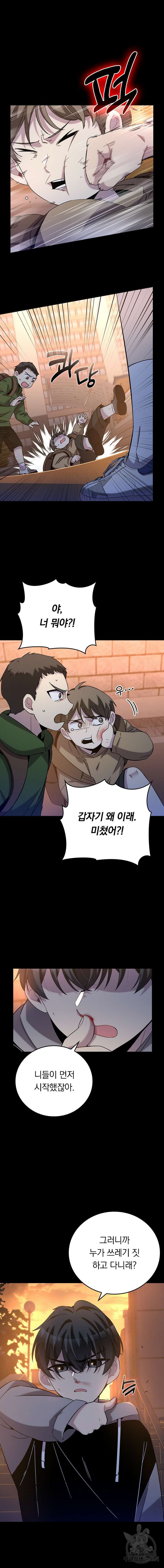 귀신 보는 급식은 퇴마 중입니다 40화 9