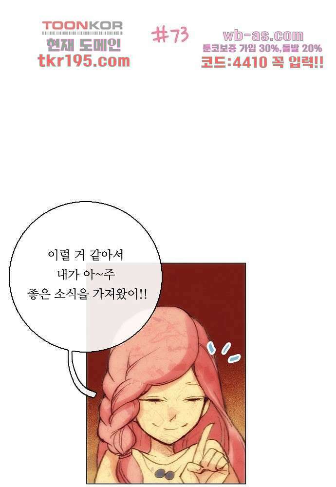 공기심장 73화 2