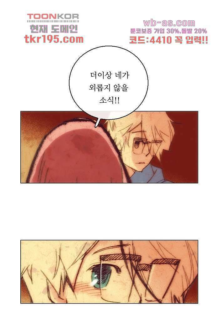 공기심장 73화 3