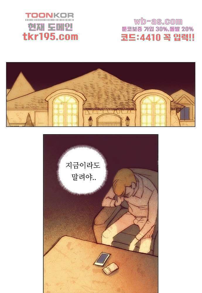 공기심장 73화 5