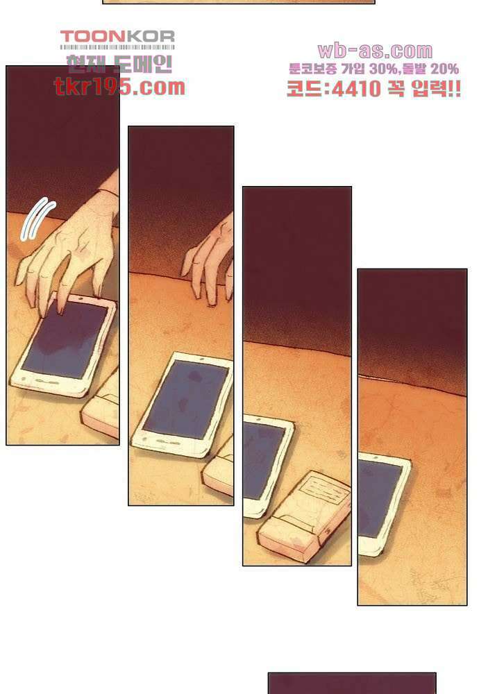 공기심장 73화 6