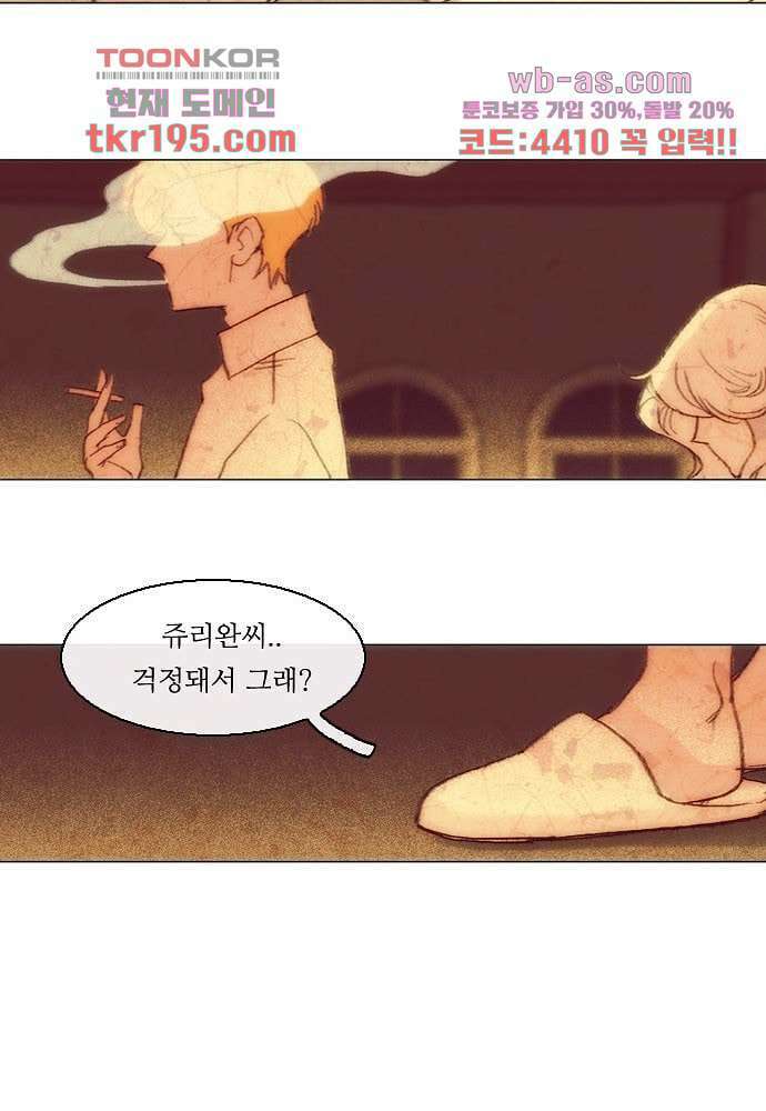 공기심장 73화 9